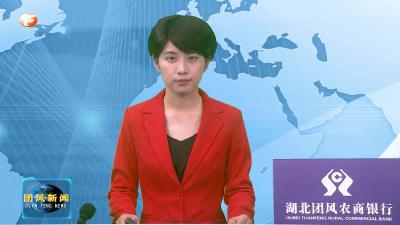 县六届人大常委会第4次会议召开