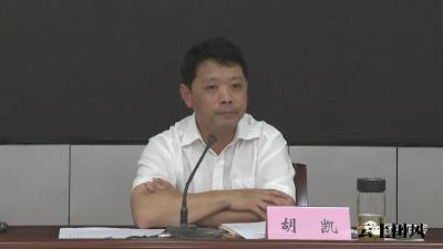 我县再部署再强调政府债券推进工作