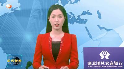 “晒”出“成绩单” “比学赶超”添动能 我县召开乡村振兴工作推进会