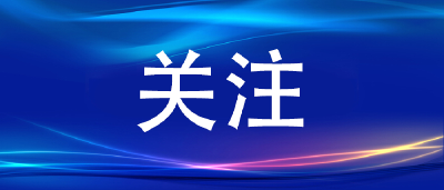 热评香江丨保持香港独特地位和优势 联通全球更联通未来