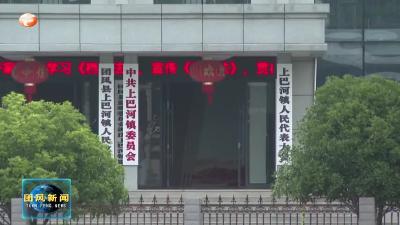 上巴河镇：全面掀起“赛马”热潮 跑出招商引资“加速度”