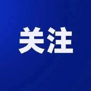 守护一江碧水浩荡东流 ——中央生态环境保护督察成效综述之一