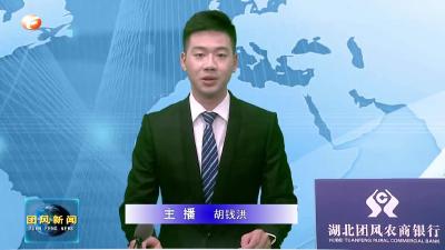 全县领导干部警示教育大会召开