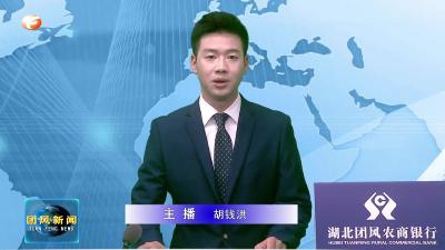 何永红主持召开县疫情防控指挥部指挥长会议