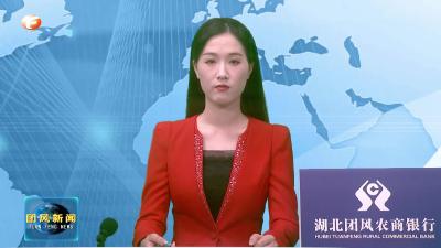 我县组织收看省人大常委会《长江保护法》 执法检查培训动员视频会