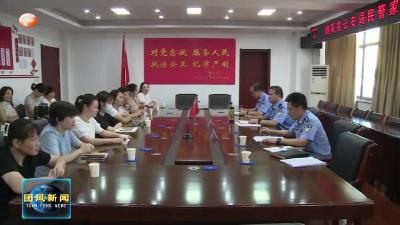 县公安局召开民警家属代表廉政座谈会