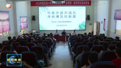 王亚南学校召开2022年暑期集训大会