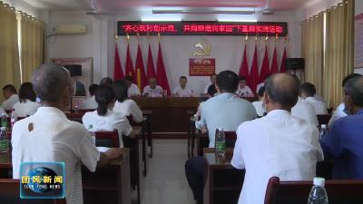 省委政研室到马曹庙镇朝阳山村开展党建实践活动