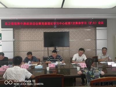 县卫健局召开集中廉政谈话会暨党委理论学习中心组集体学习会  