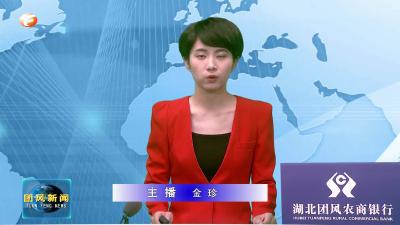 胡凯讲廉政党课时要求让清廉成为高质量发展的鲜明底色