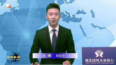 张社教来我县调研特色淡水产品（小龙虾）产业链工作