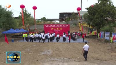 利普乐深化处理暨运转贮存仓库建设项目开工