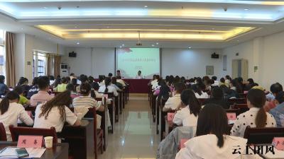 我县召开2022年新教师入职集中培训会