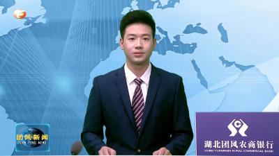 巴东县考察组来我县考察学习“首席服务官”制度建设工作