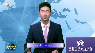 我县收看全市县级主要领导干部第六次专题辅导会 安排部署节前各项工作