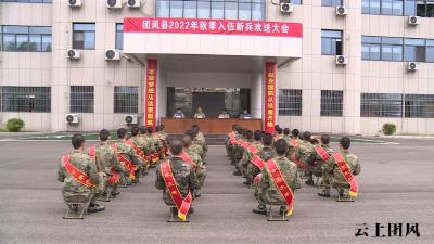 团风县举行2022年度入伍新兵欢送仪式