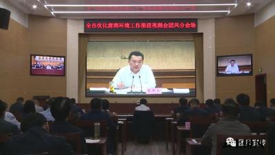 我县收听收看全市优化营商环境工作推进视频会