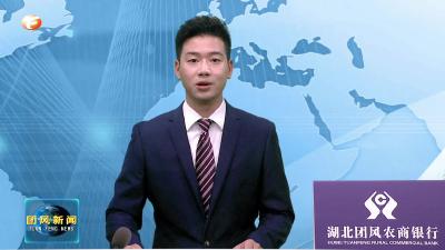 金鑫来我县调研美好环境与幸福生活共同缔造等工作
