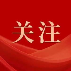 这里是湖北|奋力谱写全面建设社会主义现代化国家的荆楚篇章