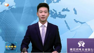 回龙山镇：工业强镇 农业兴镇 跑出镇域经济“加速度”