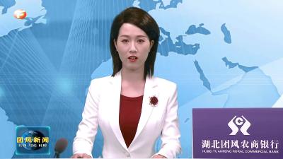 县人大常委会开展“一城引领、两化驱动、六片示范”高质量发展视察活动