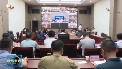 我县召开安全生产视频会