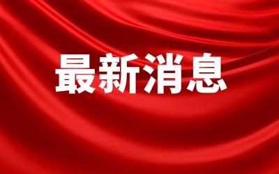 中国共产党第二十届中央委员会委员名单 