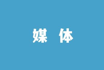 十年成就看发展｜经济总量突破114万亿 高质量发展行稳致远   