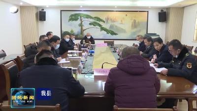 我县召开城市管理安全生产专业委员会冬季工作联席会