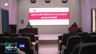 县融媒体中心举行党的二十大精神宣讲报告会