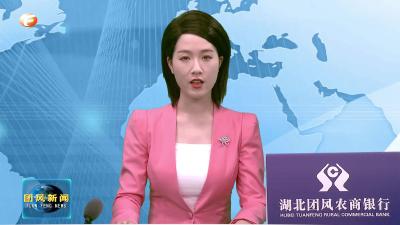 县政协召开“做强地标优品 助推乡村振兴”季度协商座谈会