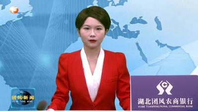 全县安全生产暨冬季防火工作会召开