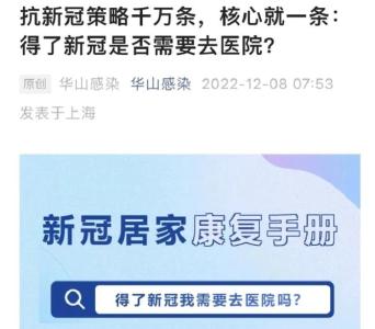 张文宏团队：阳性后，99.5%的人不必去医院播