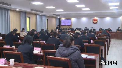 县人大常委会召开2022年度“两官”履职评议总结大会