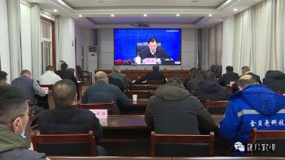 我县组织收听收看全省石化工业安全生产视频会