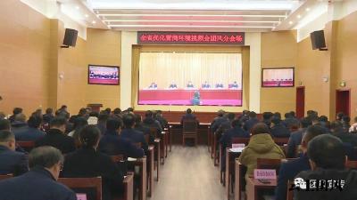 我县集中收看全省优化营商环境视频会