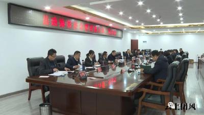 聚焦两会 | 政协团风县第六届委员会第二次会议举行政协常委会暨各组召集人第二次会议