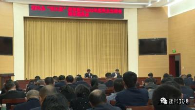 我县召开县“四大家”领导班子2022年度民主生活会情况通报会