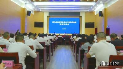 我县召开基层党建重点任务推进会暨现场拉练会