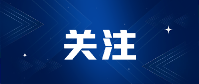 习近平主持召开二十届中央审计委员会第一次会议强调 发挥审计在推进党的自我革命中的独特作用 进一步推进新时代审计工作高质量发展