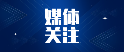 媒体关注 | 病有所医享安康——团风县推进医共体建设侧记