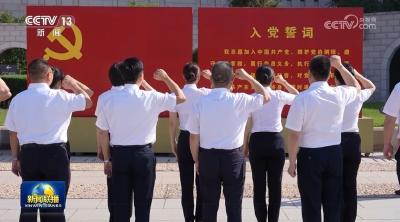 【奋力谱写中国式现代化新篇章——习近平总书记今年以来治国理政纪实】把党的伟大自我革命进行到底