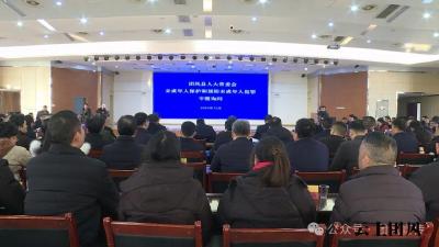 县人大常委会专题询问聚焦未成年人保护和预防未成年人犯罪
