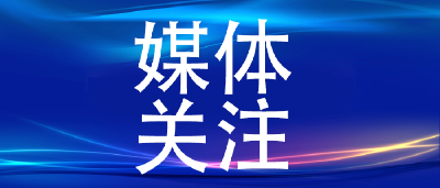 媒体关注 | “天网”平台“一键撮合”科创赋能团风黑芝麻产业增产增收