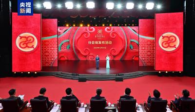 四地！中央广播电视总台《2025年春节联欢晚会》分会场发布