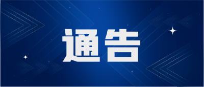 关于2025年团风县城区禁止燃放烟花爆竹的通告