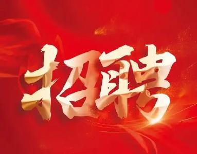 湖北飞鸟供应链有限责任公司诚招