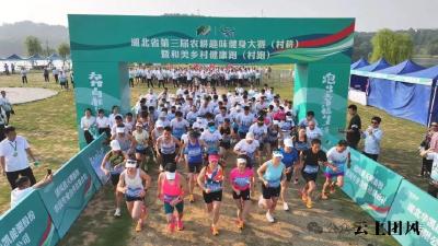 全省第三届农耕趣味健身大赛暨和美乡村健康跑：跑出乡村振兴“速度与激情”
