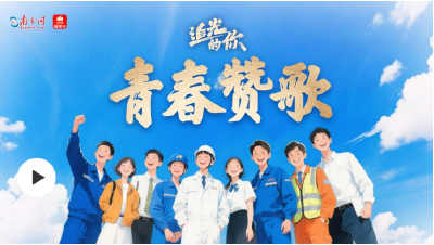 追光的你｜青春赞歌