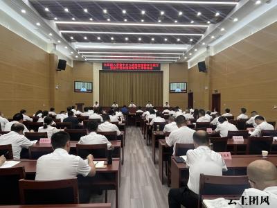 县委召开深入贯彻中央八项规定精神学习教育暨集中整治违规吃喝工作推进视频会